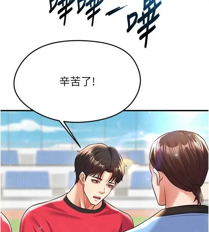 漫画《足球型男脱单指南》第28话第71张图