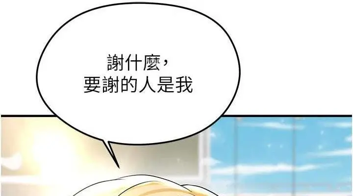 漫画《足球型男脱单指南》第28话第76张图
