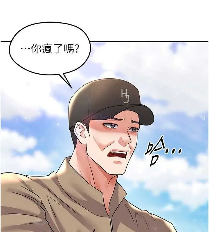 漫画《足球型男脱单指南》第28话第8张图