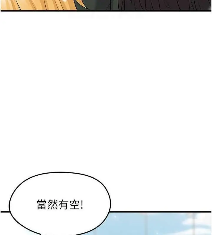 漫画《足球型男脱单指南》第28话第82张图