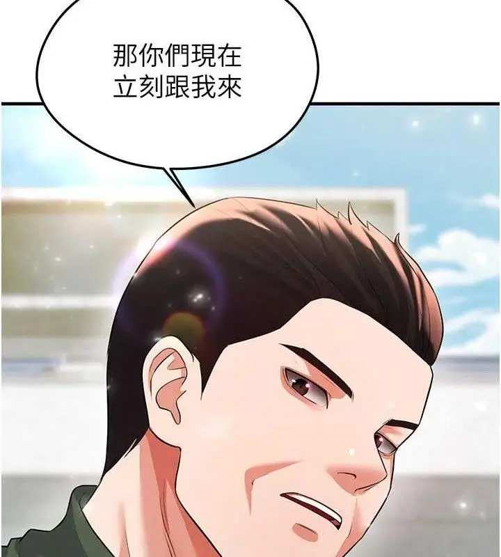 漫画《足球型男脱单指南》第28话第85张图