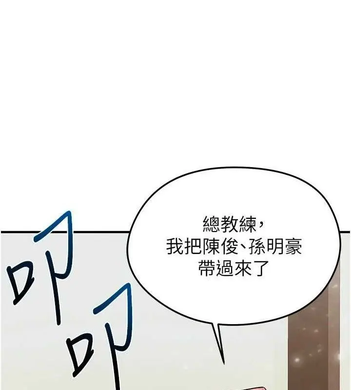 漫画《足球型男脱单指南》第28话第89张图