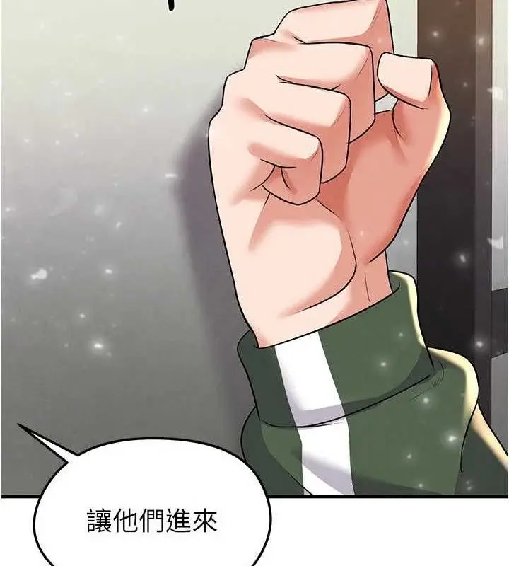漫画《足球型男脱单指南》第28话第90张图