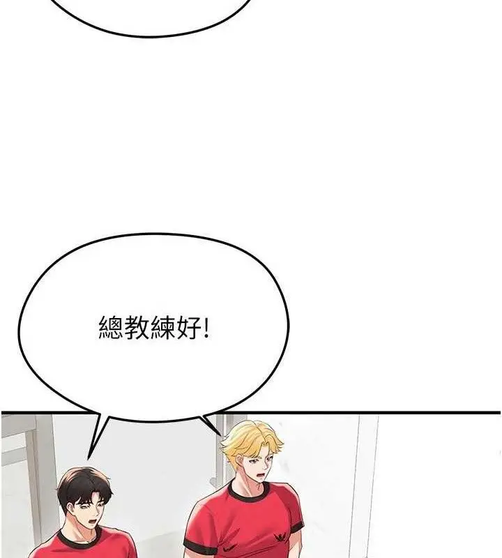 漫画《足球型男脱单指南》第28话第91张图