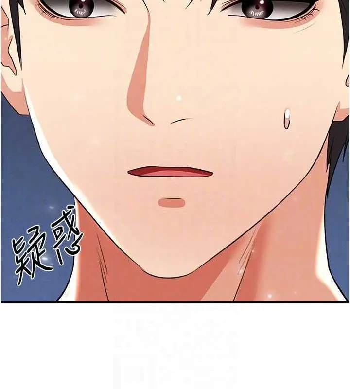漫画《足球型男脱单指南》第28话第97张图