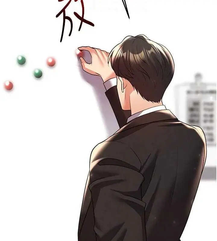 漫画《足球型男脱单指南》第28话第99张图