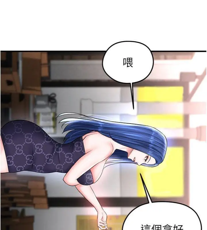 漫画《足球型男脱单指南》第29话第10张图