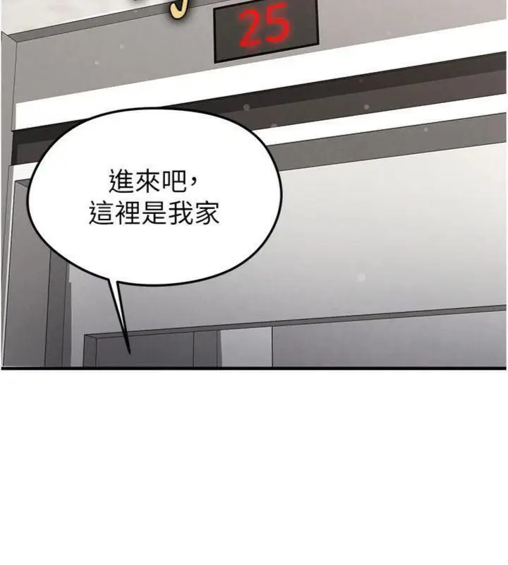 漫画《足球型男脱单指南》第29话第101张图