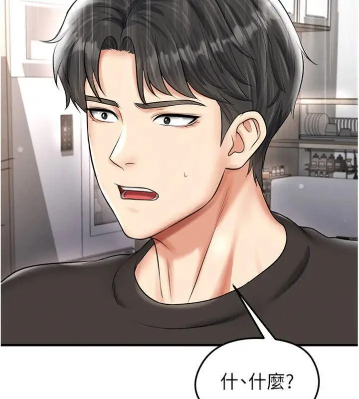 漫画《足球型男脱单指南》第29话第103张图