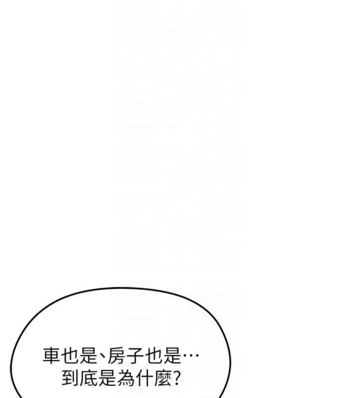 漫画《足球型男脱单指南》第29话第108张图