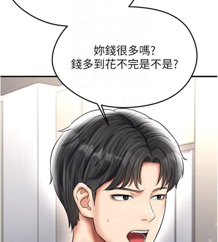 漫画《足球型男脱单指南》第29话第109张图