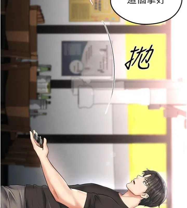 漫画《足球型男脱单指南》第29话第11张图