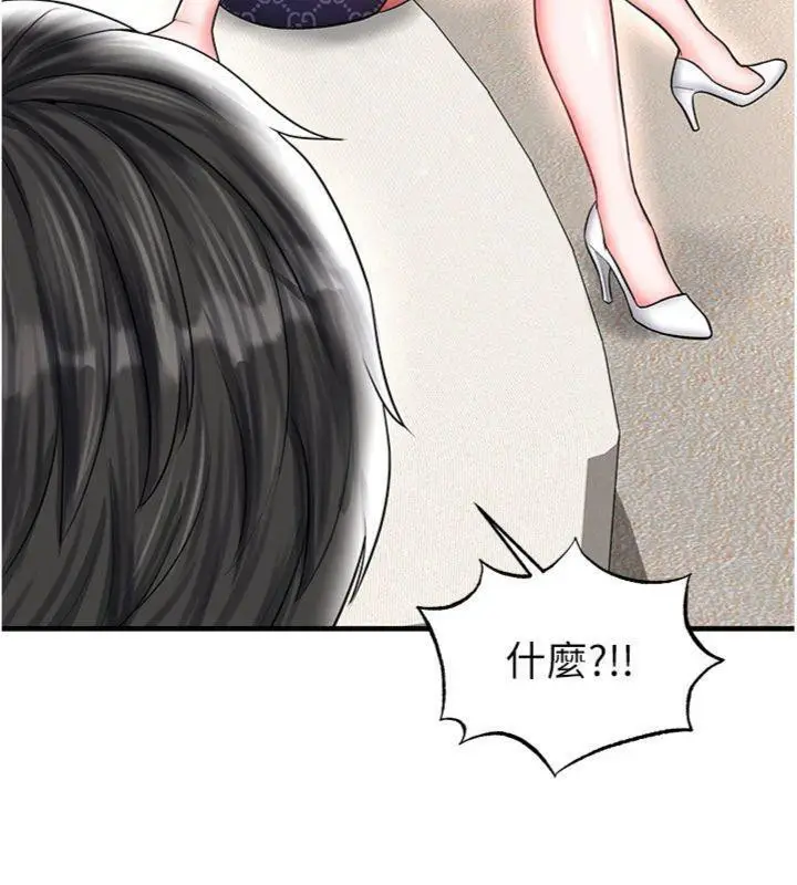 漫画《足球型男脱单指南》第29话第114张图