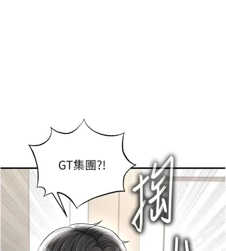 漫画《足球型男脱单指南》第29话第115张图