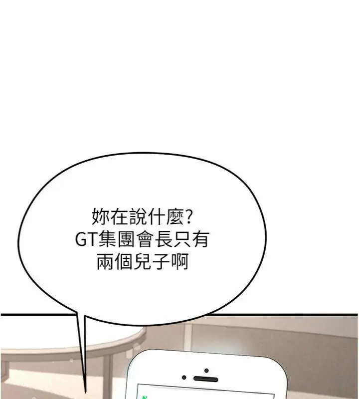 漫画《足球型男脱单指南》第29话第117张图