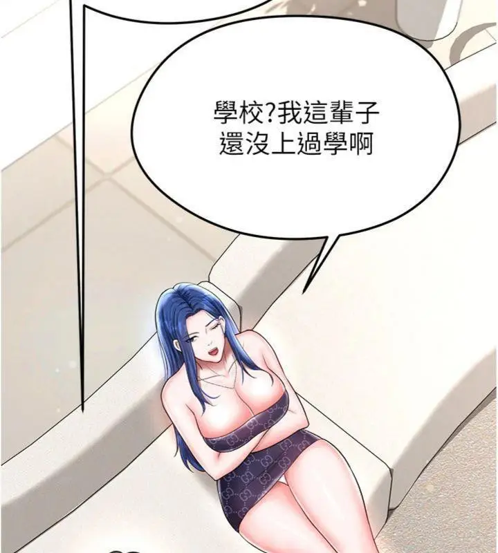 漫画《足球型男脱单指南》第29话第129张图