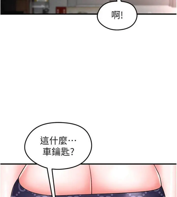 漫画《足球型男脱单指南》第29话第13张图