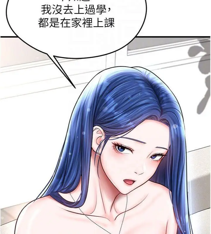 漫画《足球型男脱单指南》第29话第133张图