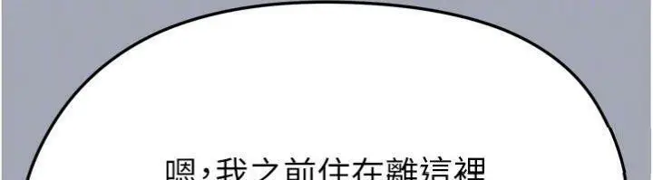 漫画《足球型男脱单指南》第29话第136张图