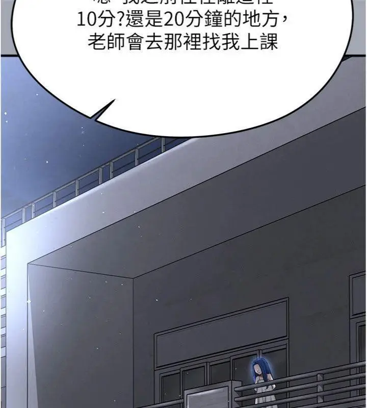 漫画《足球型男脱单指南》第29话第137张图