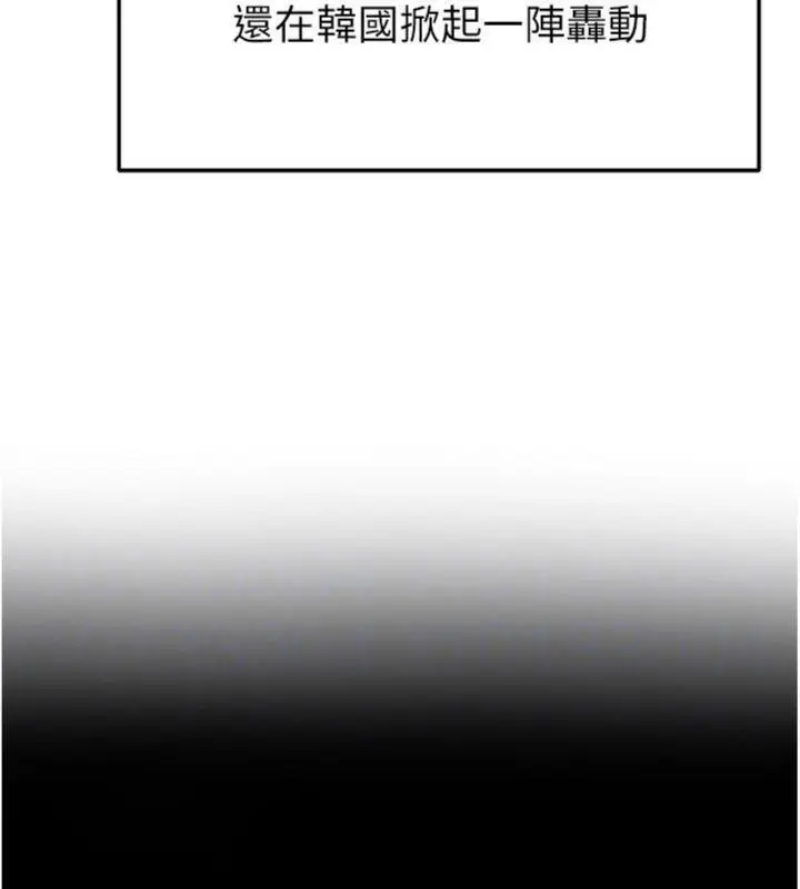 漫画《足球型男脱单指南》第29话第144张图
