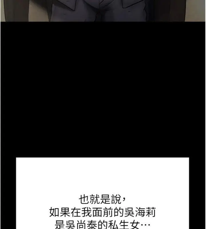 漫画《足球型男脱单指南》第29话第148张图