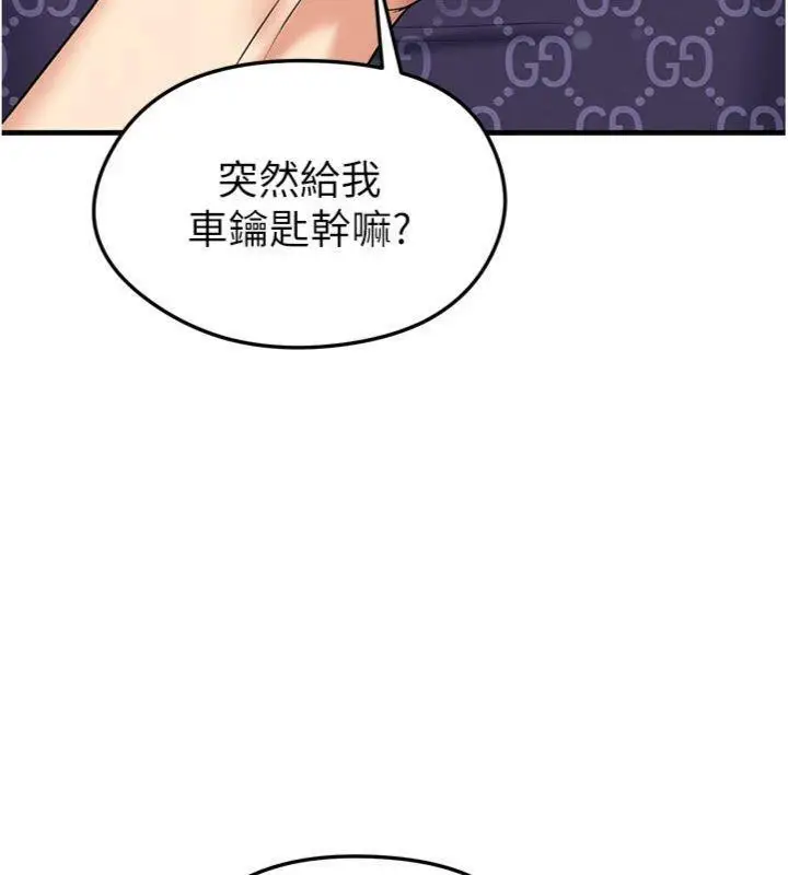 漫画《足球型男脱单指南》第29话第15张图