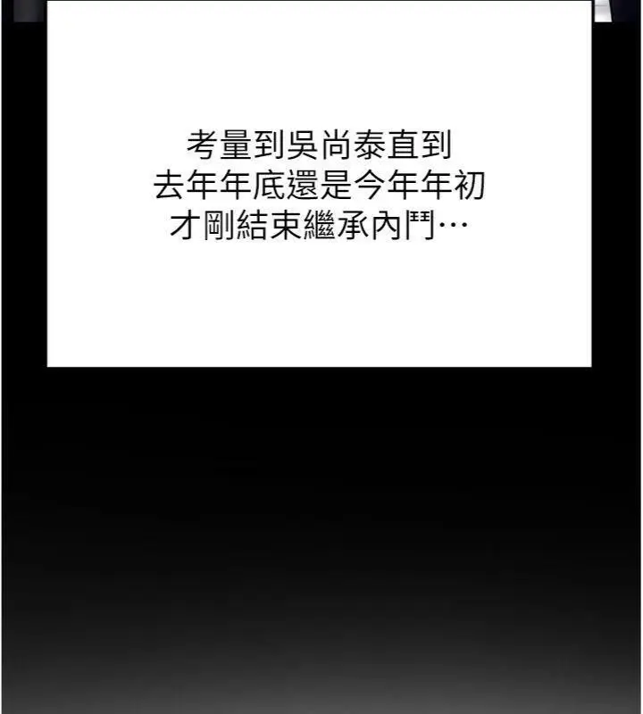 漫画《足球型男脱单指南》第29话第151张图