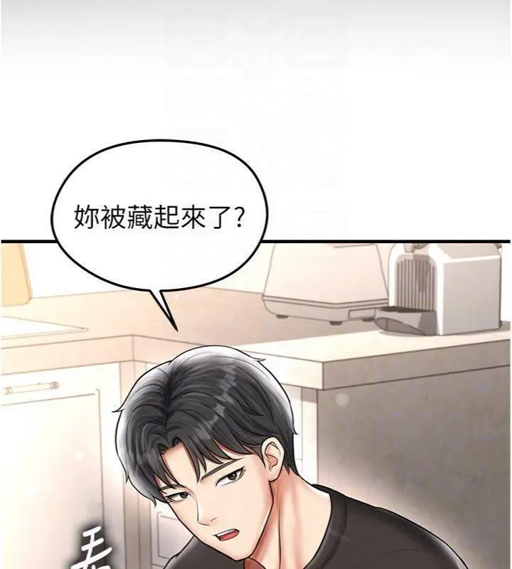 漫画《足球型男脱单指南》第29话第153张图