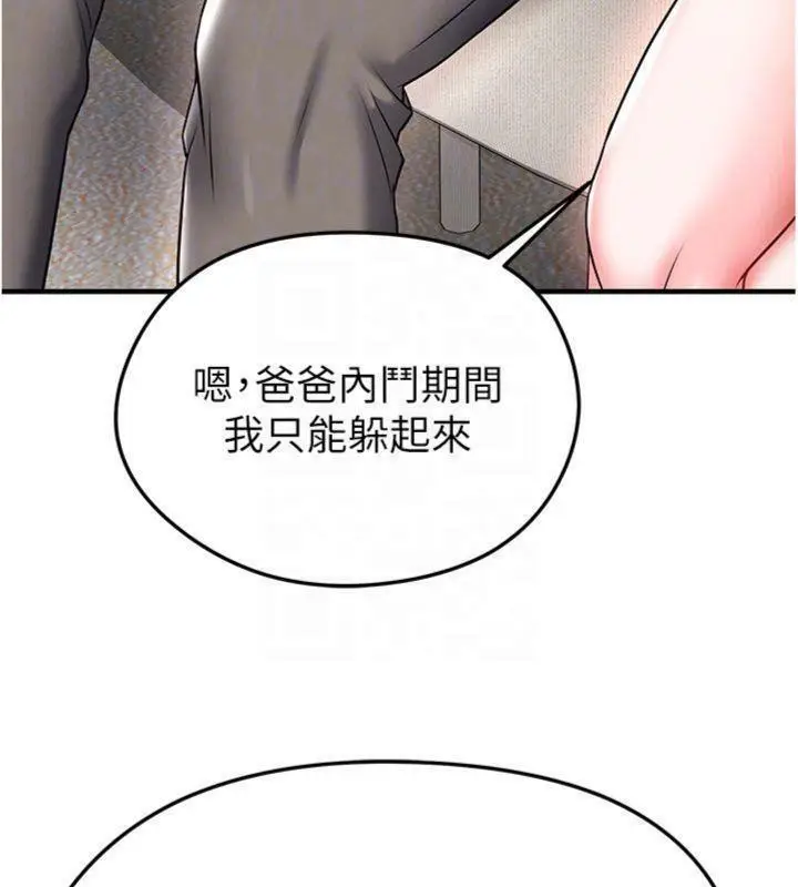 漫画《足球型男脱单指南》第29话第155张图