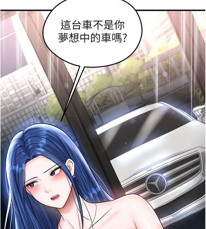 漫画《足球型男脱单指南》第29话第16张图