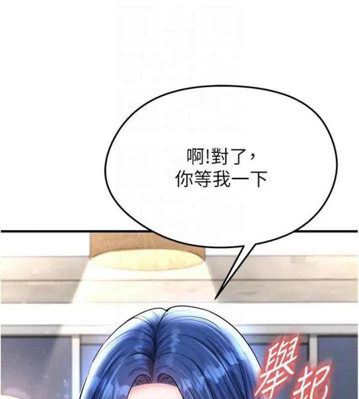 漫画《足球型男脱单指南》第29话第161张图