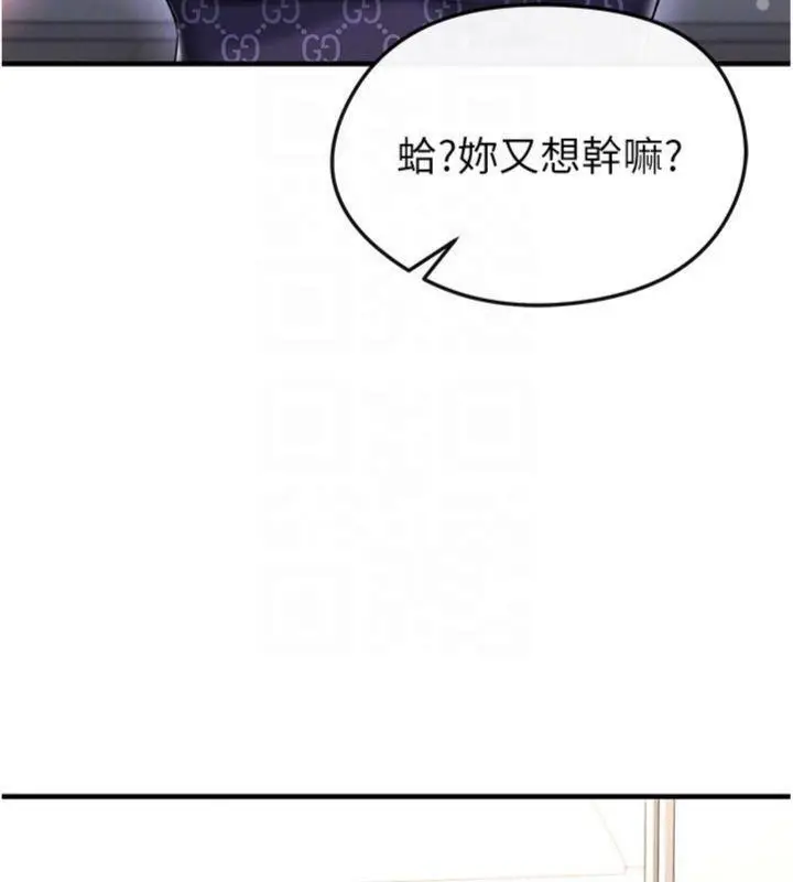 漫画《足球型男脱单指南》第29话第163张图