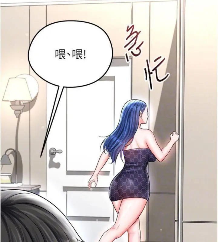 漫画《足球型男脱单指南》第29话第164张图