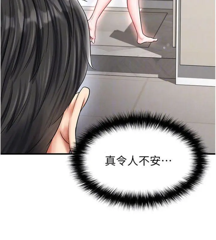 漫画《足球型男脱单指南》第29话第165张图