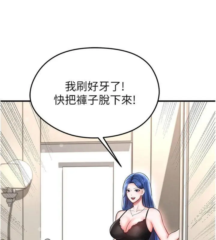 漫画《足球型男脱单指南》第29话第167张图