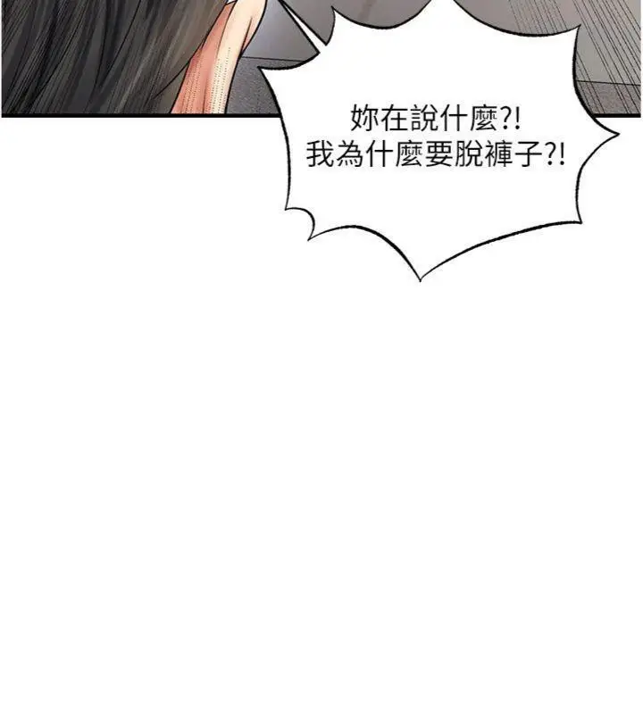 漫画《足球型男脱单指南》第29话第169张图