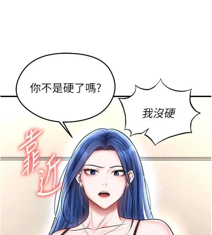 漫画《足球型男脱单指南》第29话第170张图