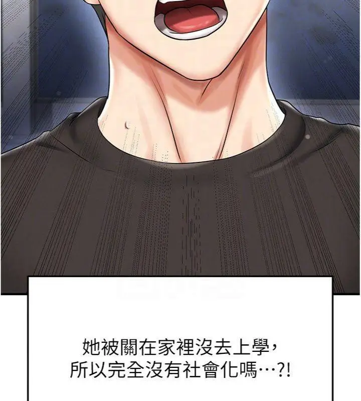 漫画《足球型男脱单指南》第29话第175张图