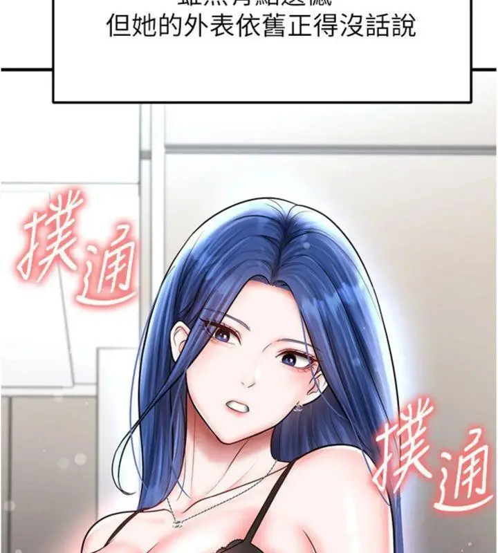 漫画《足球型男脱单指南》第29话第180张图