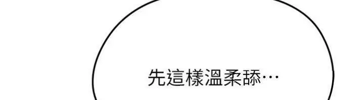 漫画《足球型男脱单指南》第29话第188张图