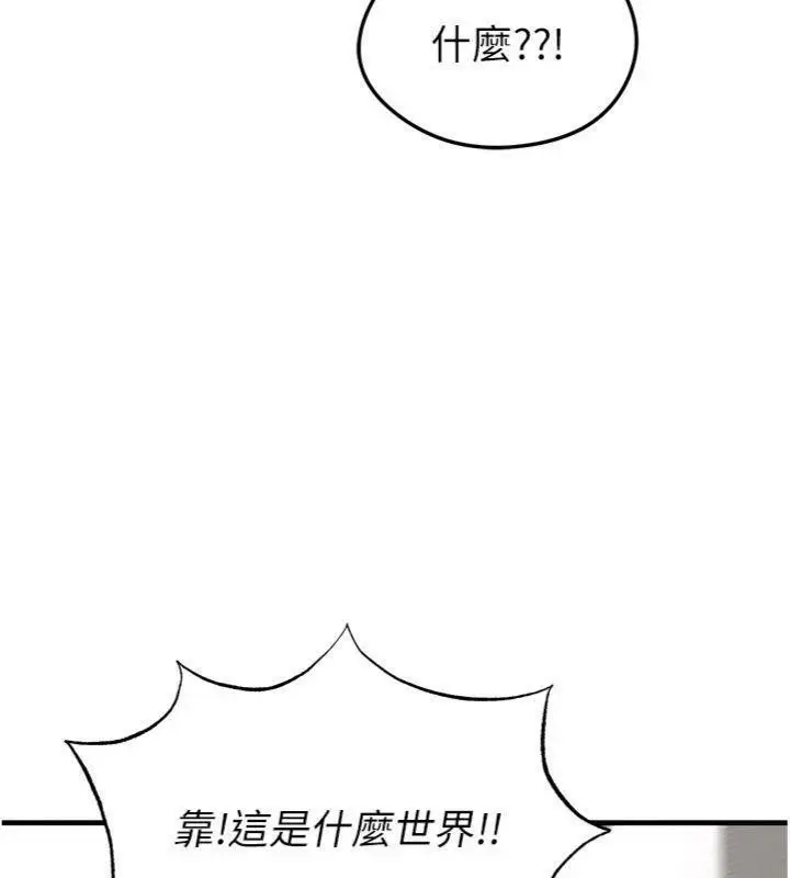 漫画《足球型男脱单指南》第29话第19张图