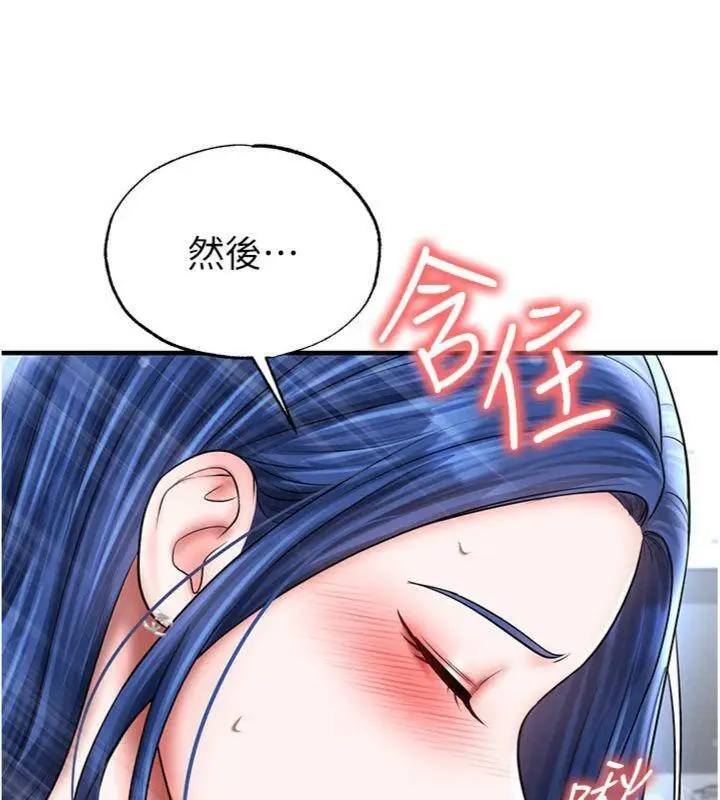 漫画《足球型男脱单指南》第29话第191张图