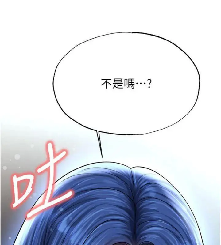 漫画《足球型男脱单指南》第29话第197张图