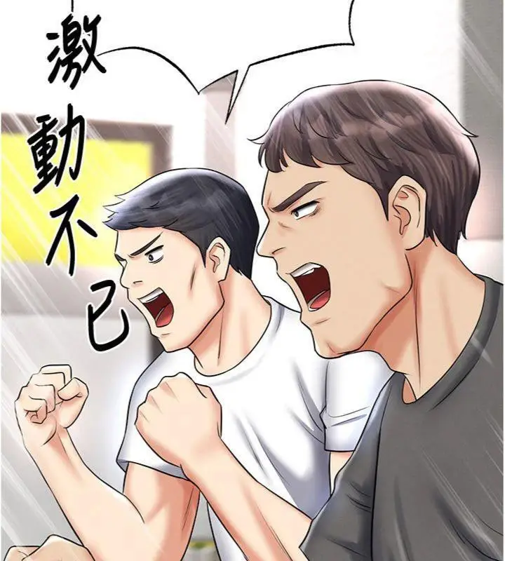 漫画《足球型男脱单指南》第29话第20张图