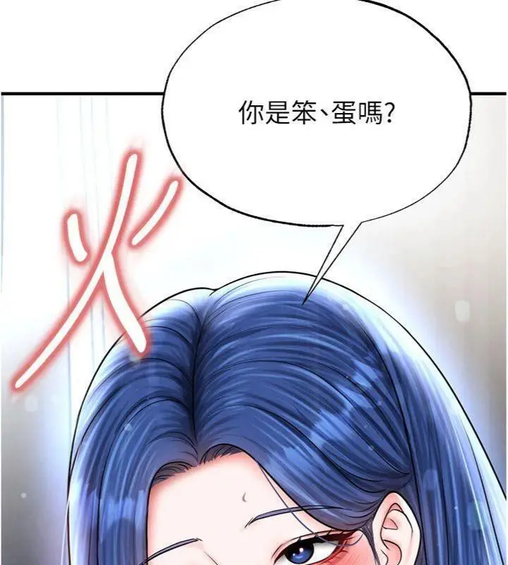 漫画《足球型男脱单指南》第29话第207张图