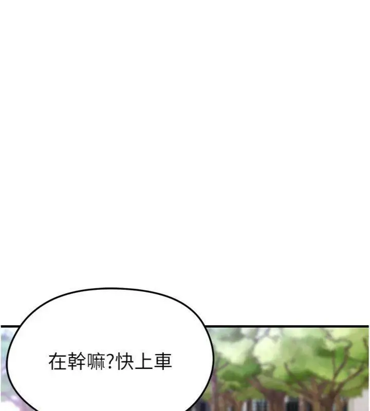 漫画《足球型男脱单指南》第29话第22张图