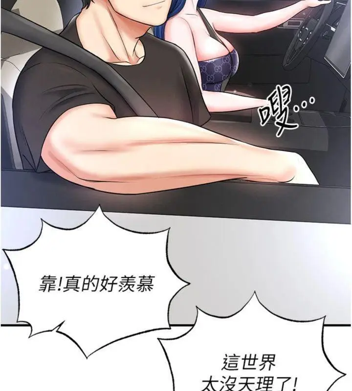 漫画《足球型男脱单指南》第29话第26张图