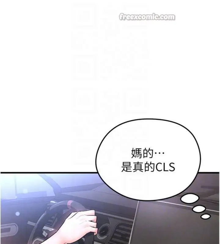 漫画《足球型男脱单指南》第29话第28张图