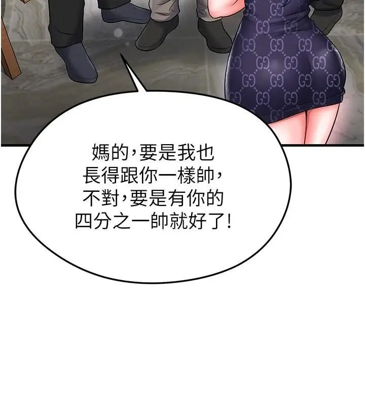 漫画《足球型男脱单指南》第29话第3张图